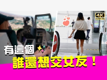 2022 AUOx 瑀熙 | 當場下跪！男人的夢想玩物！有它通通都不用交女友了！